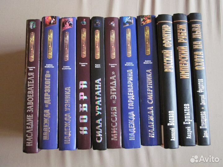 Фантастика. Историческая и военная. Собрание