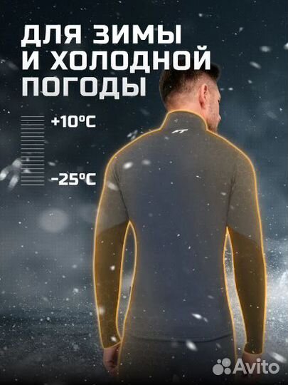 Термобельё Finntrail SubZero 6404