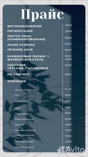 Лазерная эпиляция диодный лазер