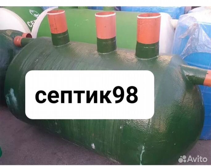 Септик под ключ