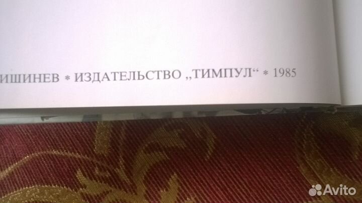 В краю народных мастеров -Молдавия