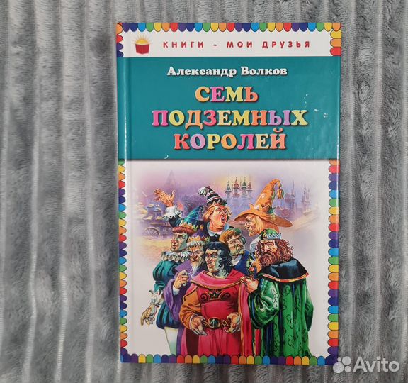 Книги А.Волков