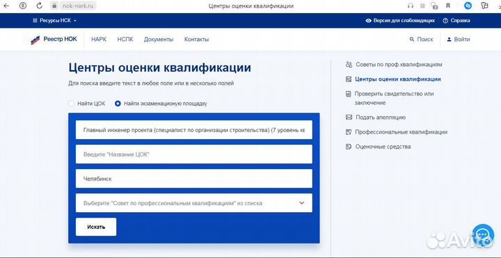 Аттестация НОК. Допуск СРО. нрс