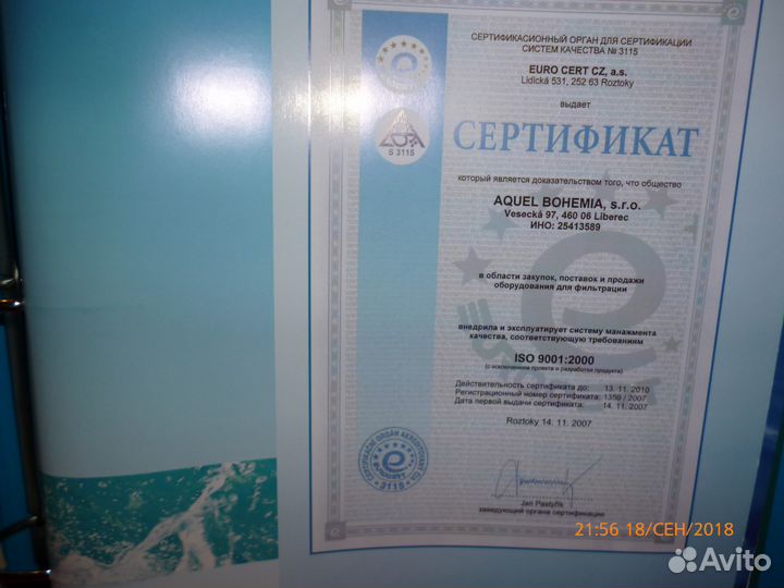 Водоочистительное устройство С отдельным краном