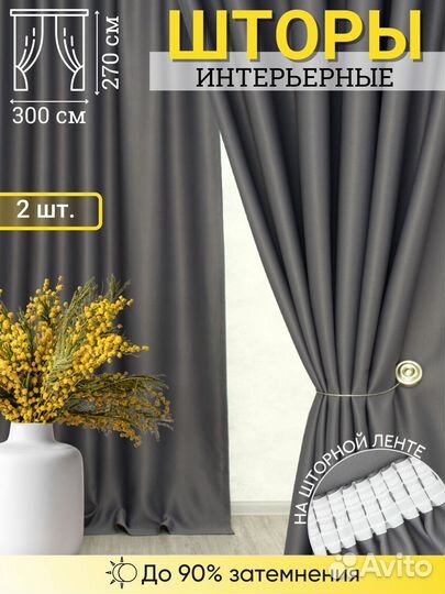 Шторы блэкаут графит