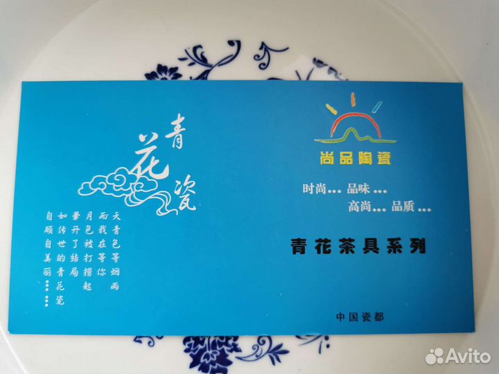Китайский чайный набор