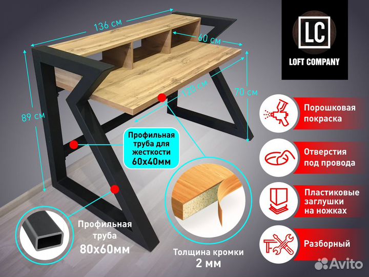 Компьютерный стол