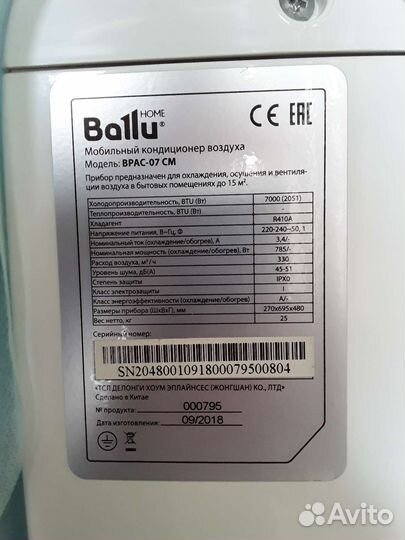 Мобильный кондиционер ballu bpac 07 сm