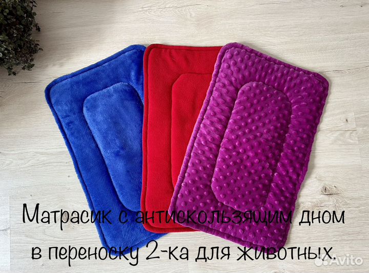 Матрасик для животных