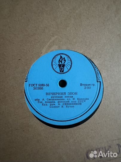 Виниловая пластинка 