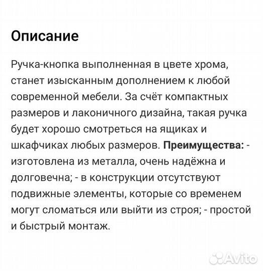 Ручка для мебели