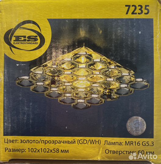 Светильник потолочный встраиваемый