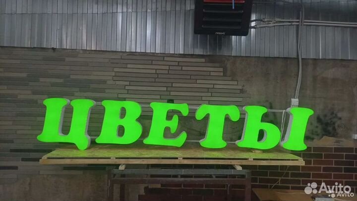 Рекламная вывеска цветы