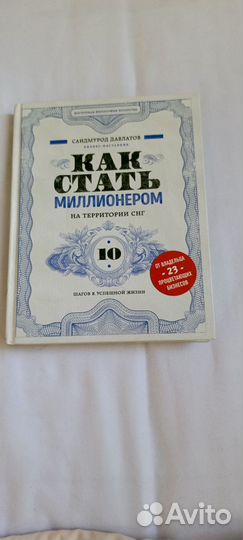 Книги про финансы Шамиль Аляуинов, про семью