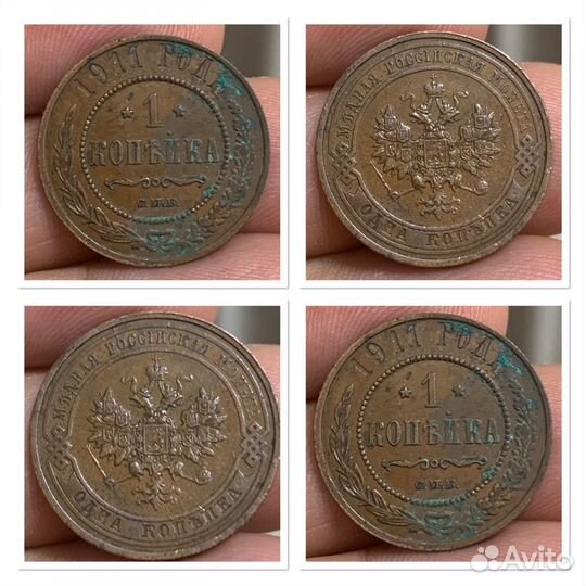 1 копейка 1905, 1908, 1911, 1912 и 1913 отличные