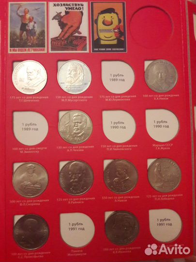 Юбилейные монеты СССР