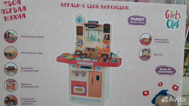 Кухни детские Новые (Свет, звук, вода )