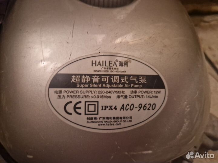 Компрессор аквариумный Hailea ACO-9620