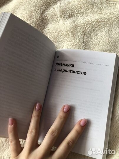 Книга Скептик Майкл Шермер