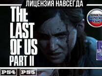 The Last Of Us Part 2 RU PS4/PS5 Лицензия