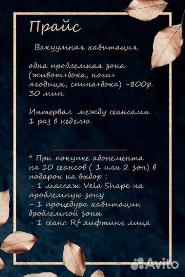 Lpg массаж (аппаратный массаж)