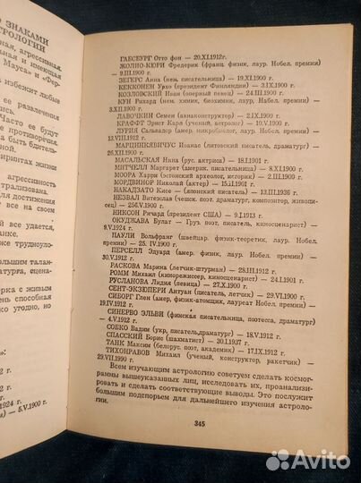 С.А. Вронский 