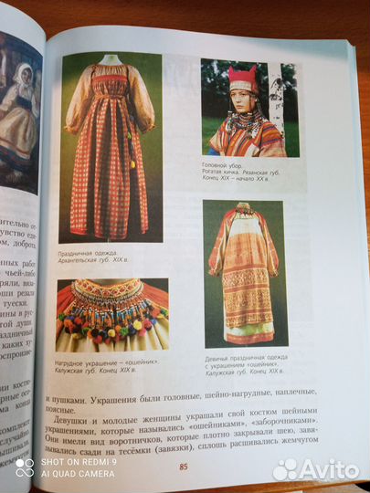 Шпикалова. изо 5 кл. Учебник