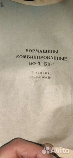 Бормашины комбинированные зубные медицинские Бф-3