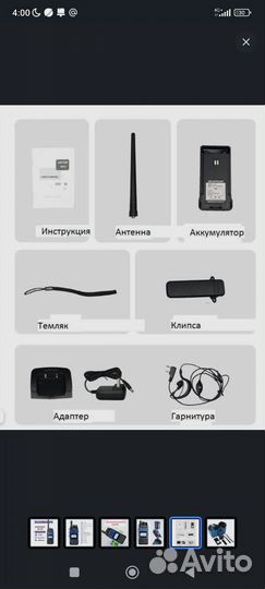 Рация baofeng BF-H7