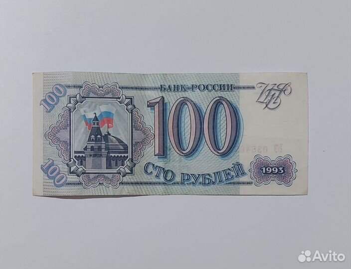 Банкноты 100