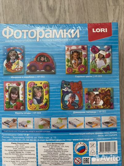 Рамка «сделай сам»