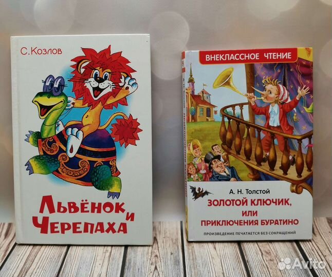 Детские книги