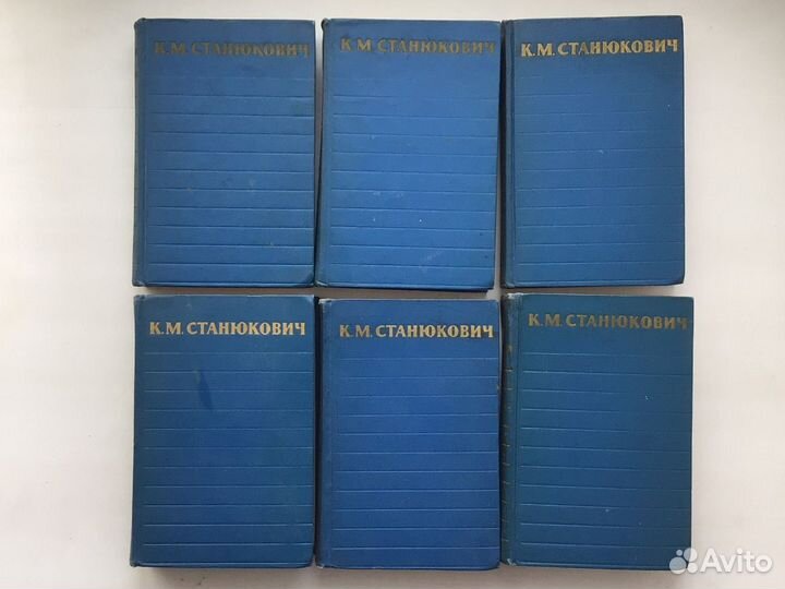 Станюкович К,М. Собрание сочинений в 6 томах