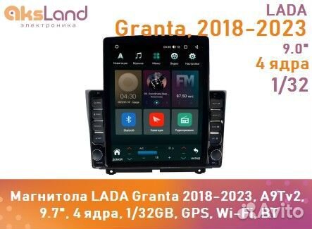 Магнитола LADA Granta 2018-2023, A9Tv2, 9.7