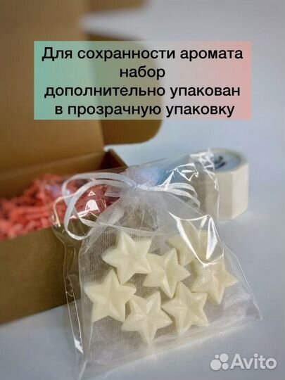 Ароматическое саше