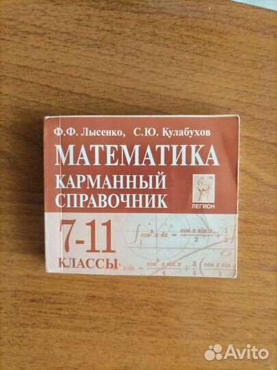 Справочник