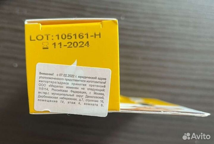 Крем для сосков