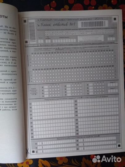 Егэ-тренировочные материалы (Литература)