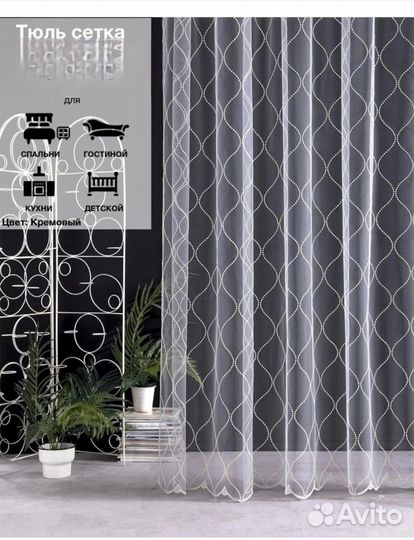 Тюль 12 видов