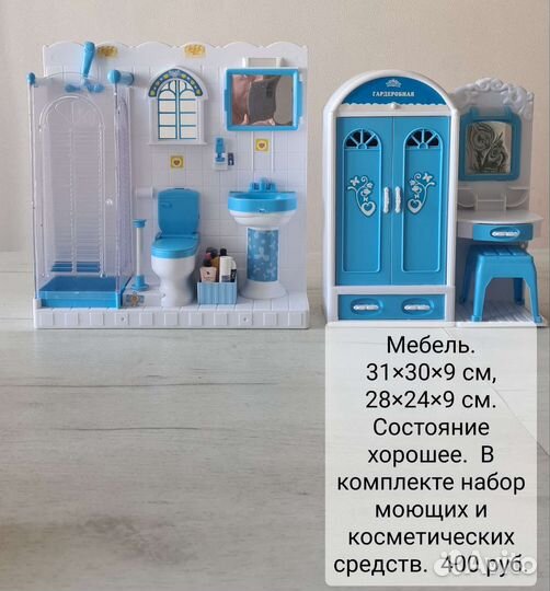 Мебель для кукол