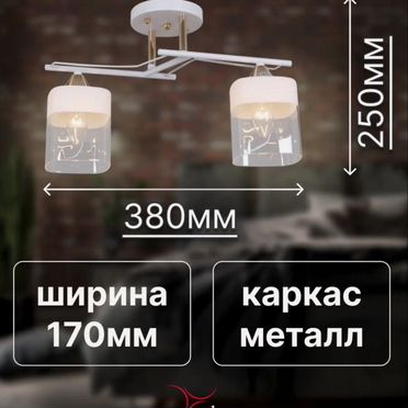 Люстра потолочная новая современная