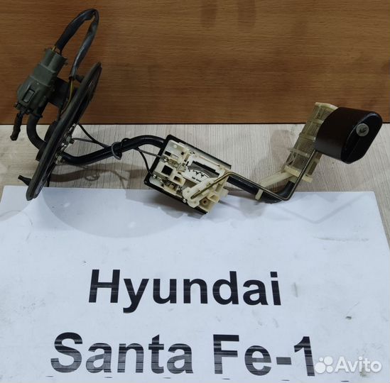 Датчик уровня топлива 2.0л д. Hyundai Santa Fe, 04