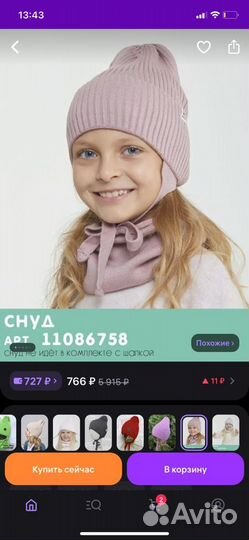 Шапка демисезонная для девочки 46 48