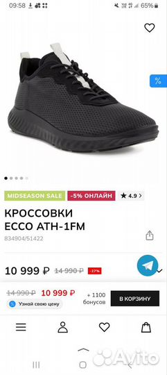 41 42 43 44 45 46 мужские кроссовки ecco ath-1FM