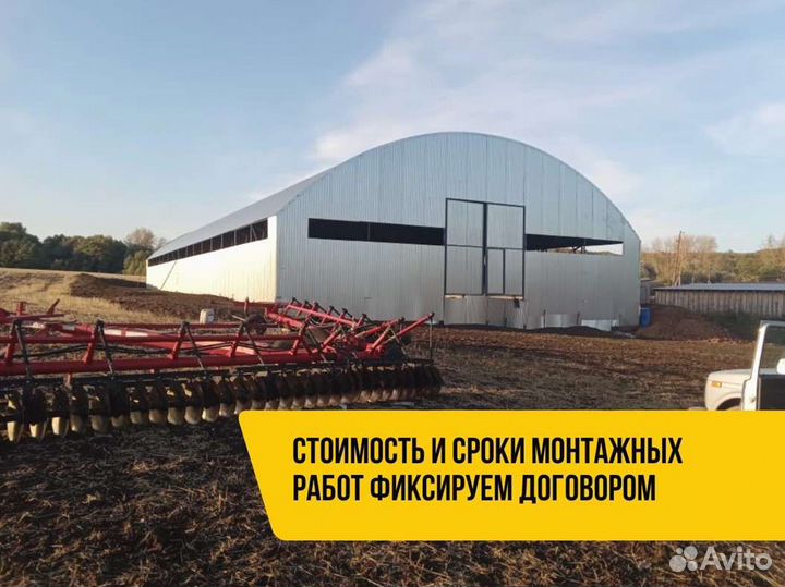 Строительство ангаров. Размер 18х45м