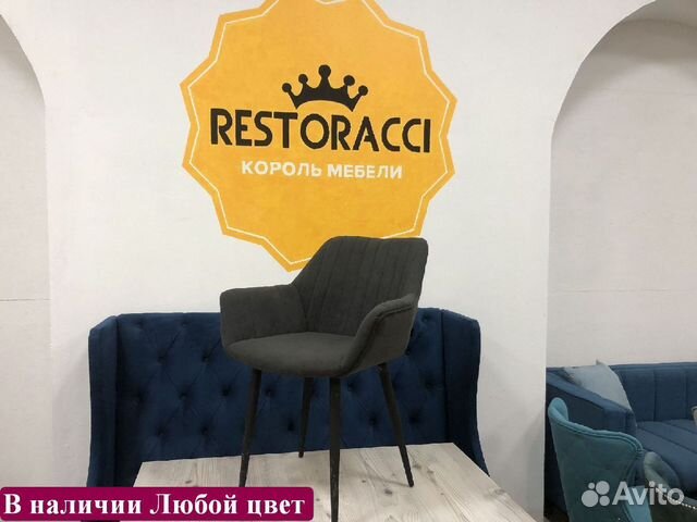 Стулья
