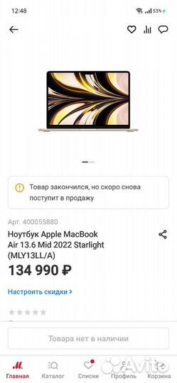 Macbook Air M2 2022 Новый