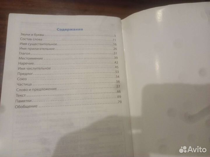 Учебная литература по русскому языку