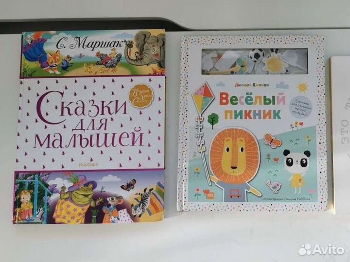 Развивающие книжки для детей 1-4 года, Маршак