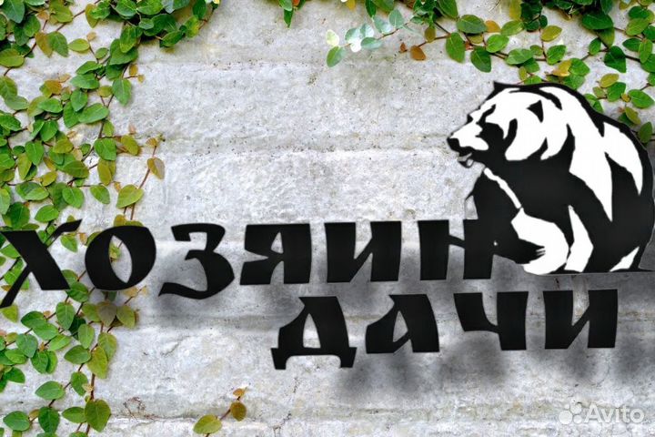 Монтажник сборщик бань, деревянных конструкций